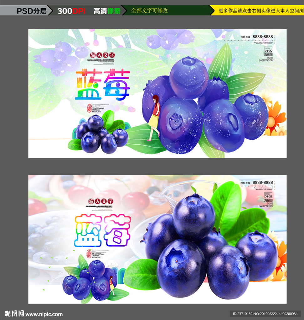 蓝莓