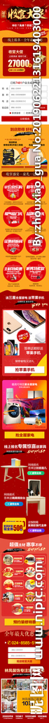 家装年终收官移动活动页