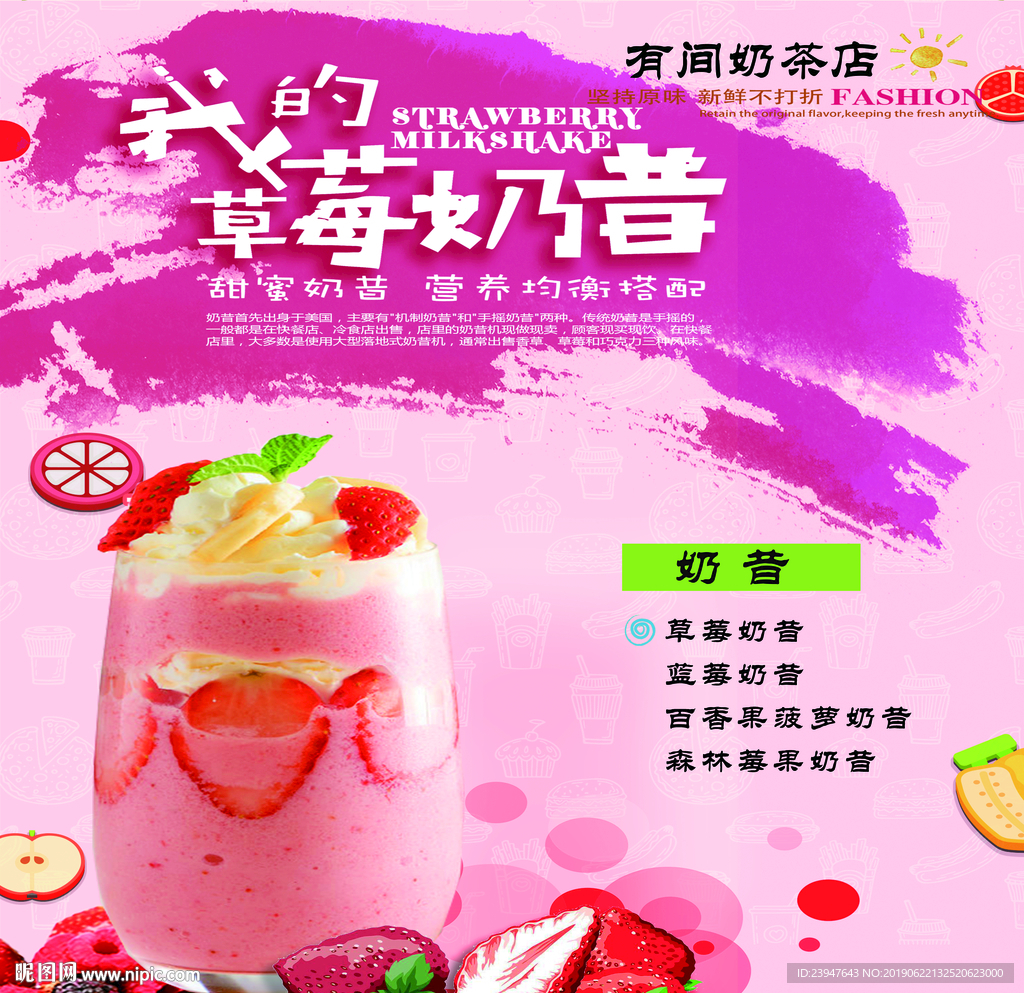 奶茶 小吃 冰淇淋 奶昔 气泡