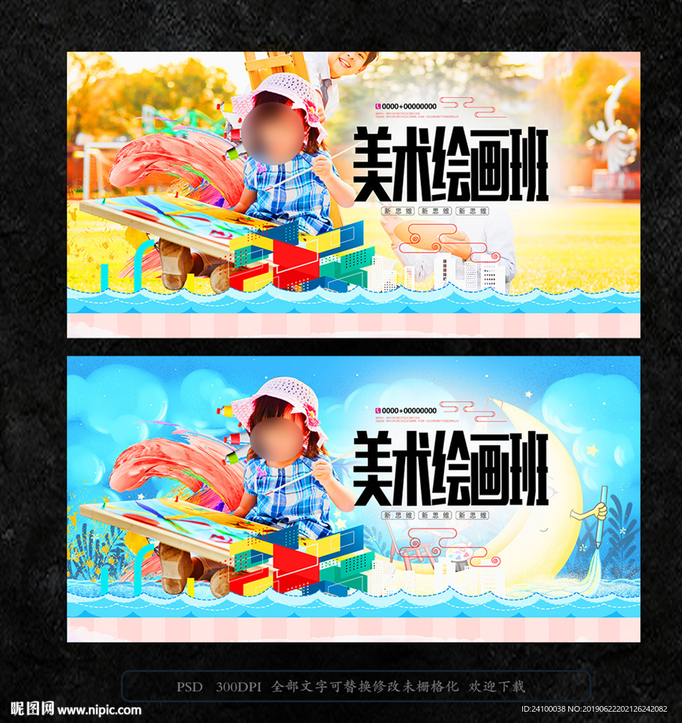 美术班