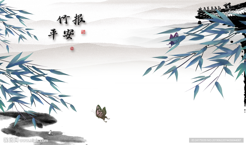 竹报平安