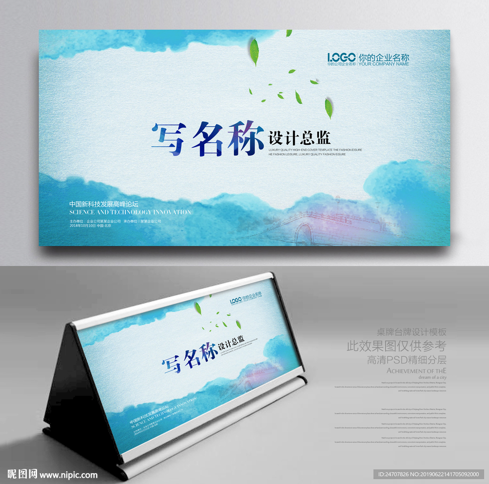 会议桌牌