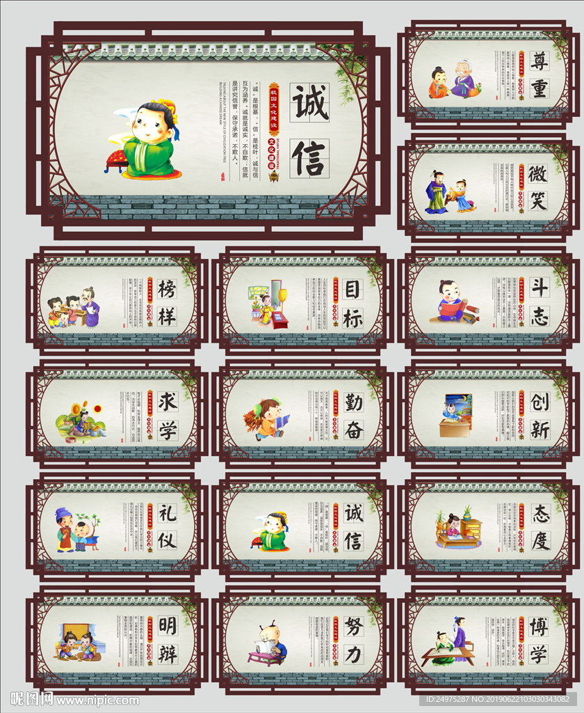 小学展板