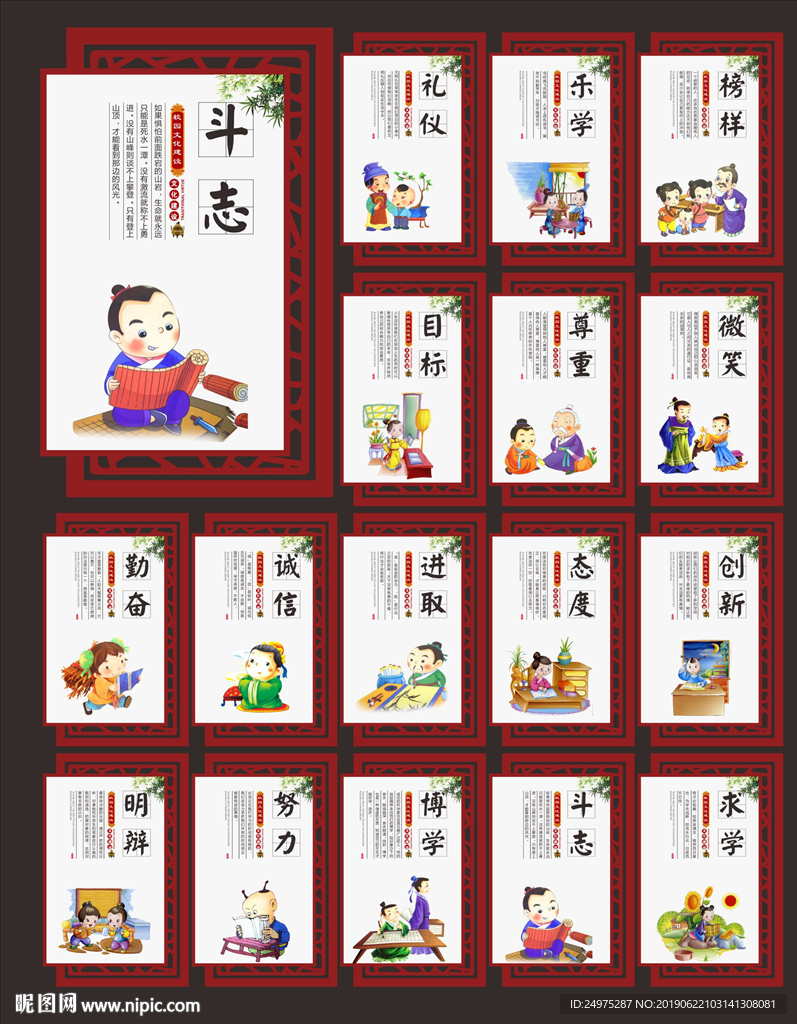 小学文化