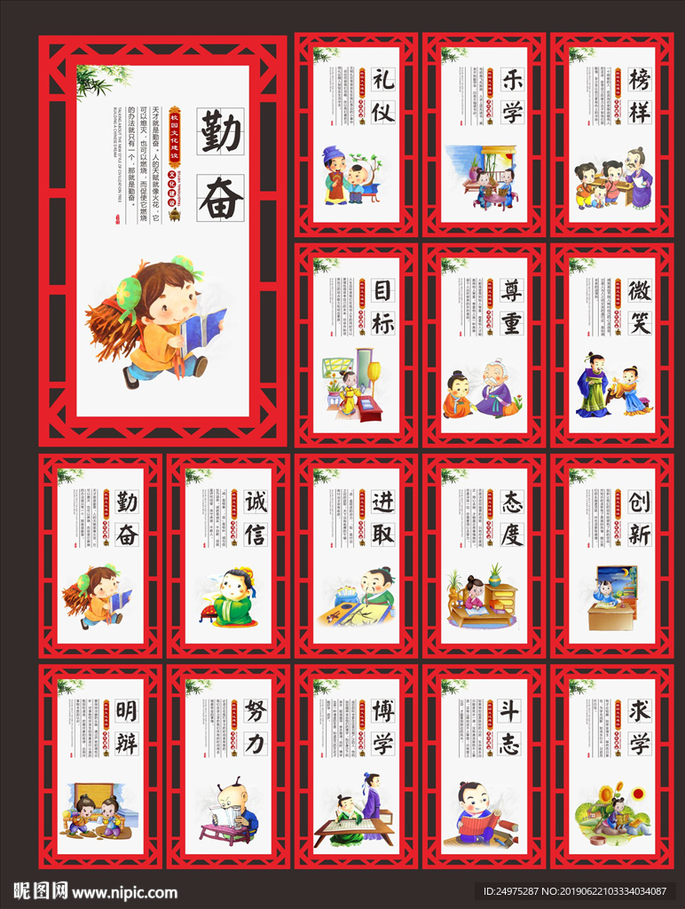 校园楼梯文化