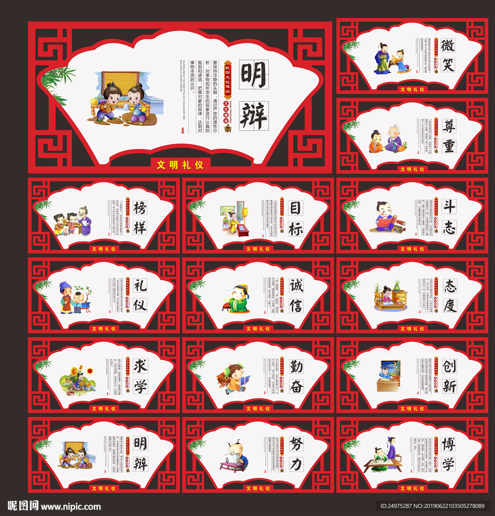 励志标语