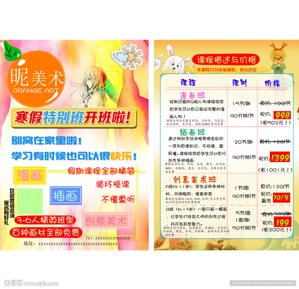 美术培训班