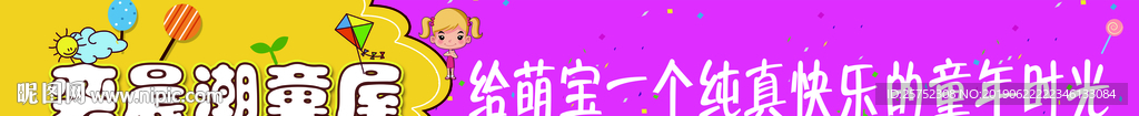 童装 门头 儿童 服装 儿童模