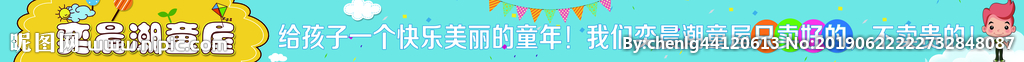 童装