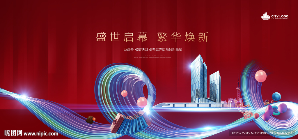 商业地产