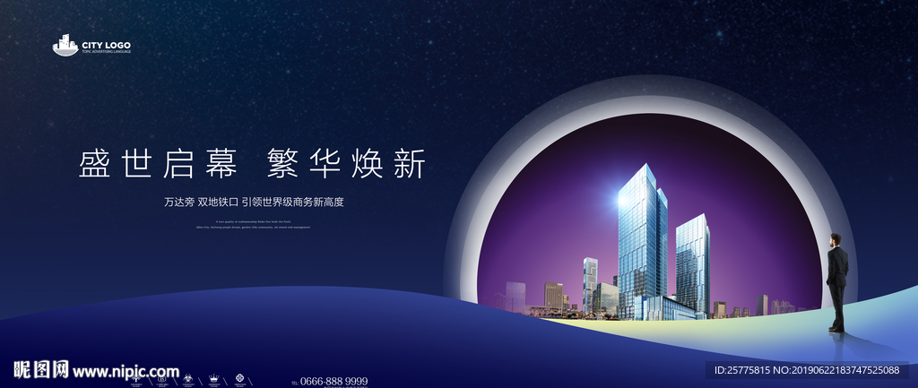 高端地产广告