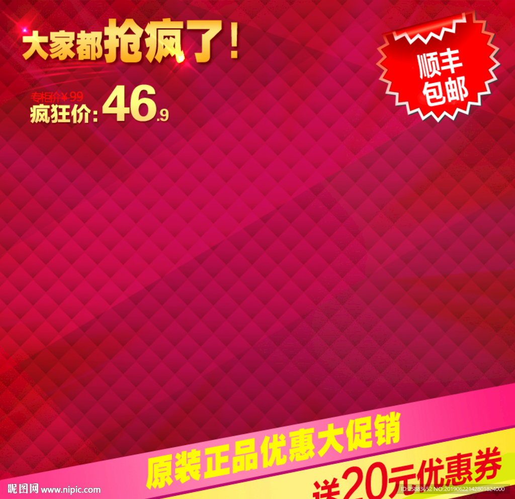 通用宝贝主图模板