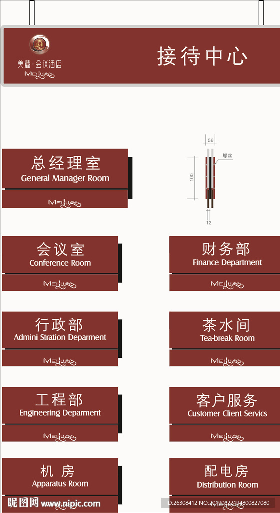 标牌 指示牌 企业 VI导视