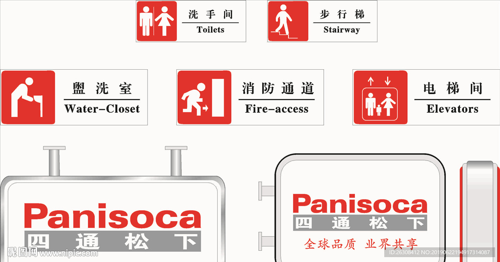 标牌 指示牌 企业 VI导视
