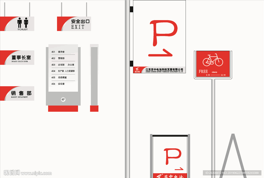 标牌 指示牌 企业 VI导视