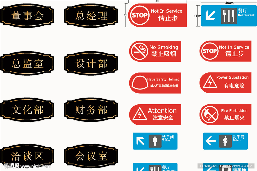 标牌 指示牌 企业 VI导视