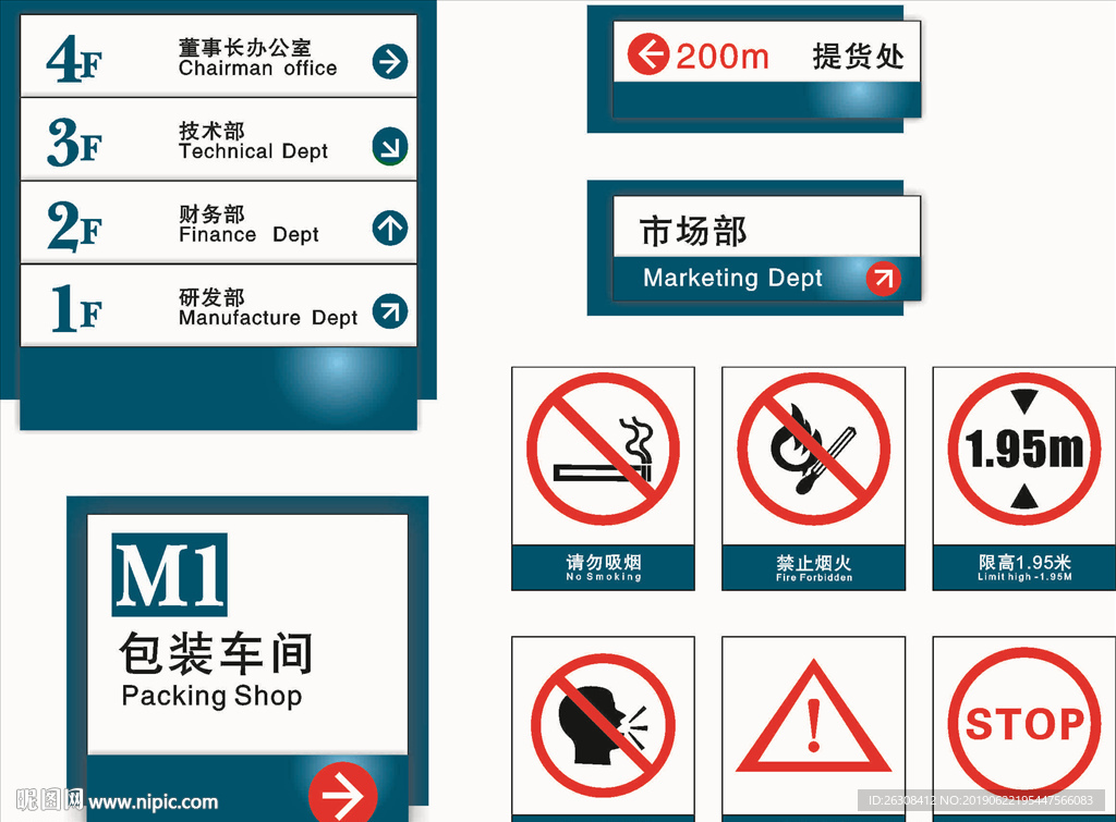 标牌 指示牌 企业 VI导视