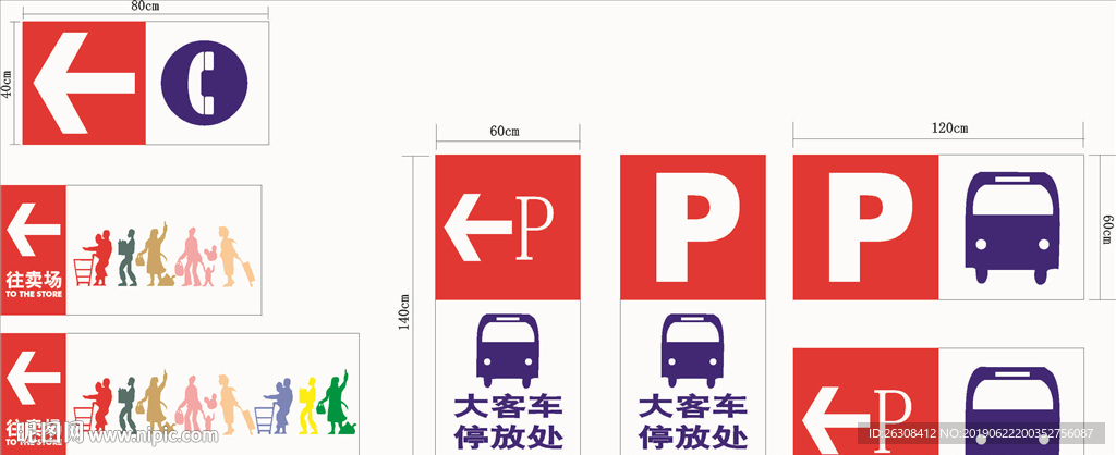 标牌 指示牌 企业 VI导视