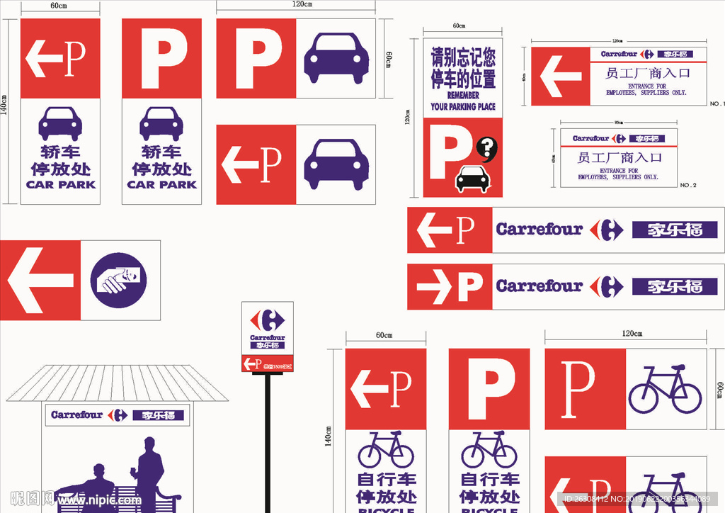 标牌 指示牌 企业 VI导视