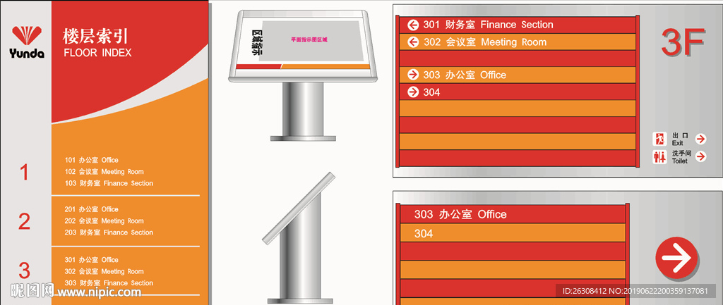 标牌 指示牌 企业 VI导视