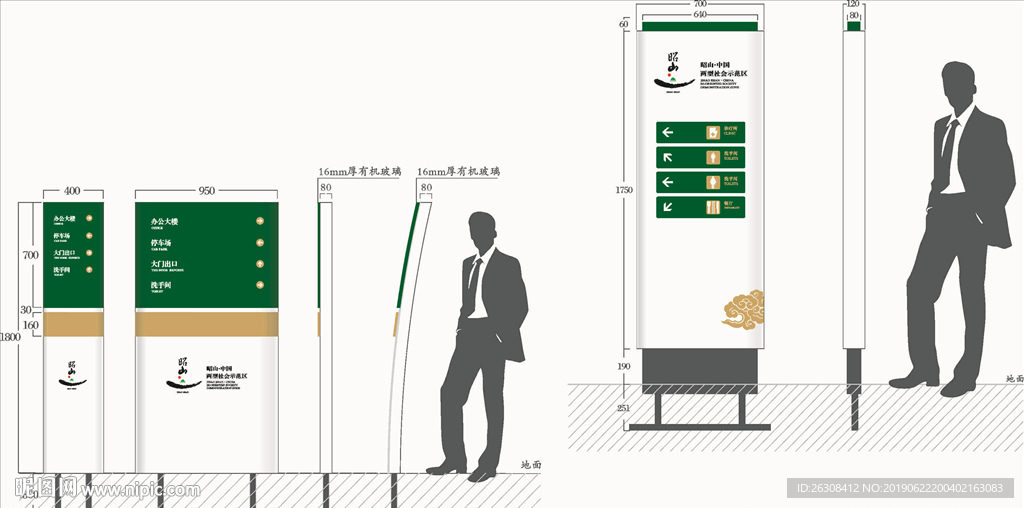 标牌 指示牌 企业 VI导视