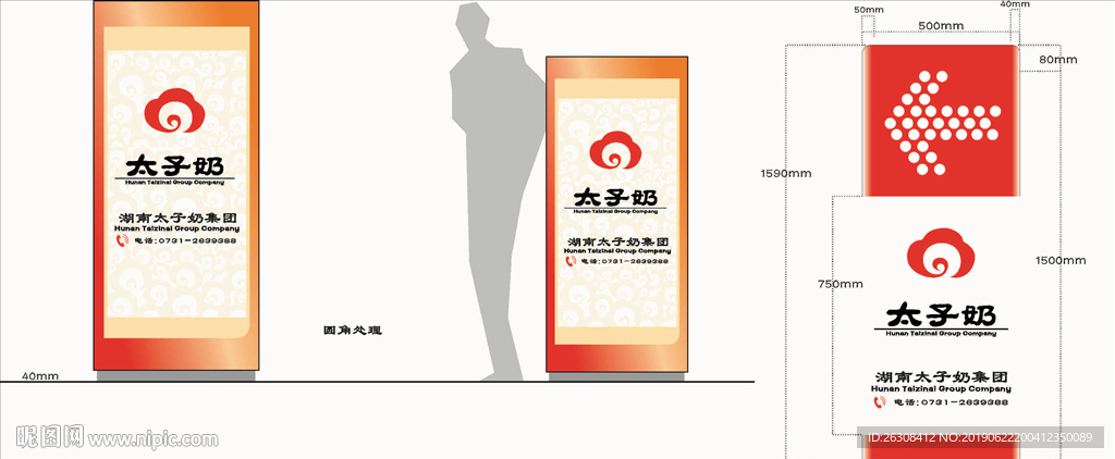 标牌 指示牌 企业 VI导视