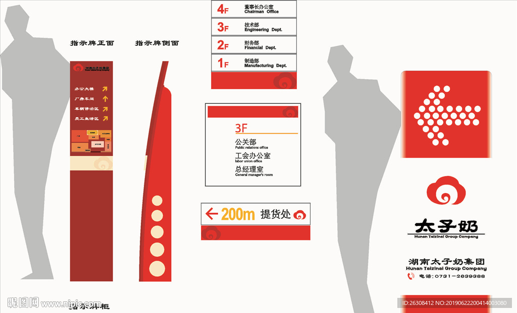 标牌 指示牌 企业 VI导视