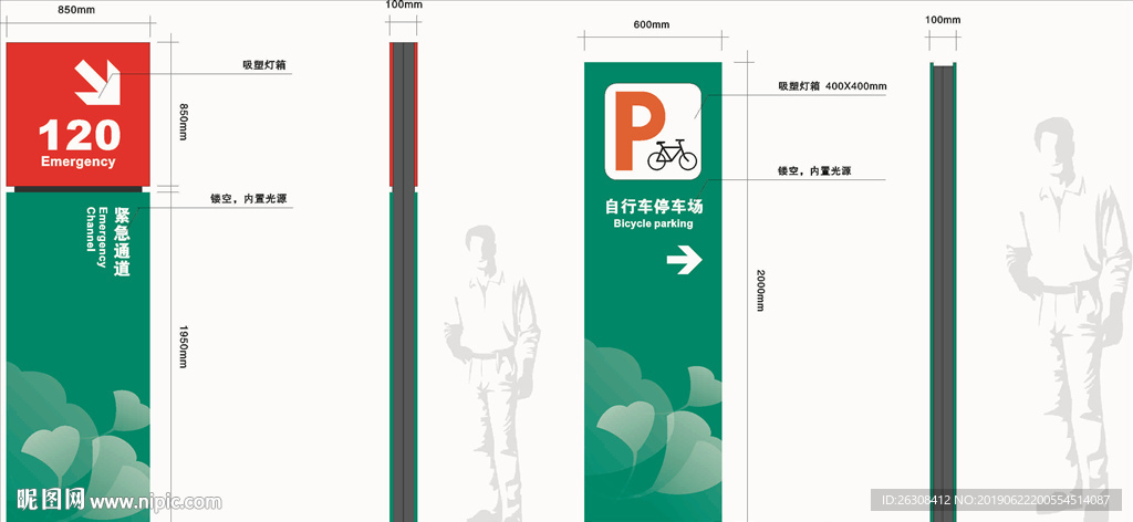 标牌 指示牌 企业 VI导视