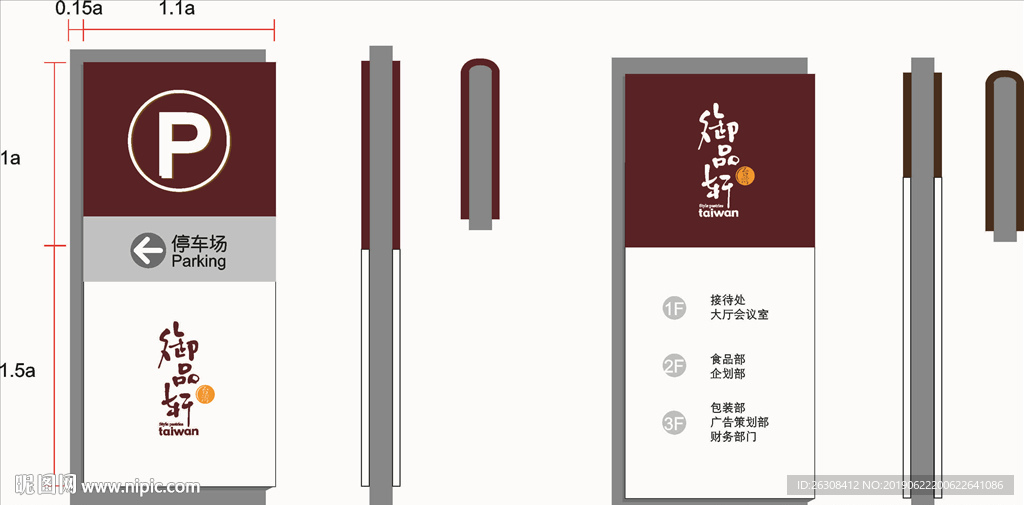 标牌 指示牌 企业 VI导视