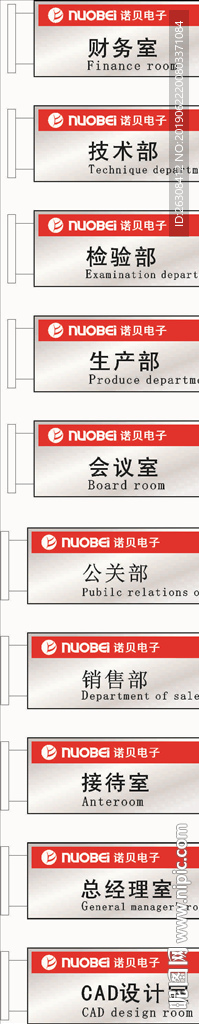 标牌 指示牌 企业 VI导视