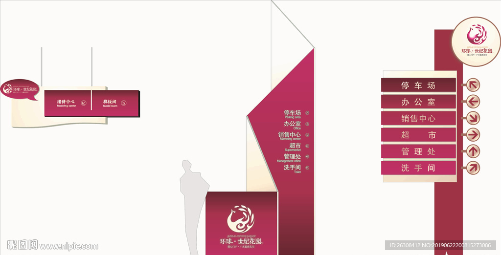 标牌 指示牌 企业 VI导视