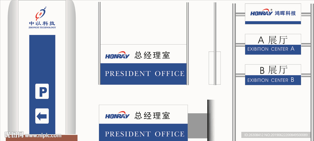 标牌 指示牌 企业 VI导视