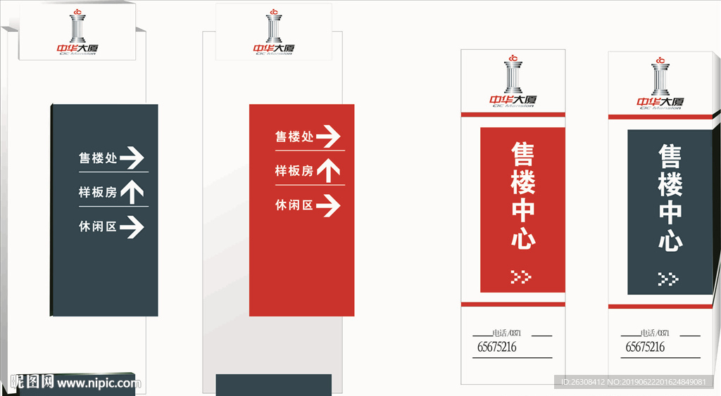 标识标牌 停车牌 户外导示牌