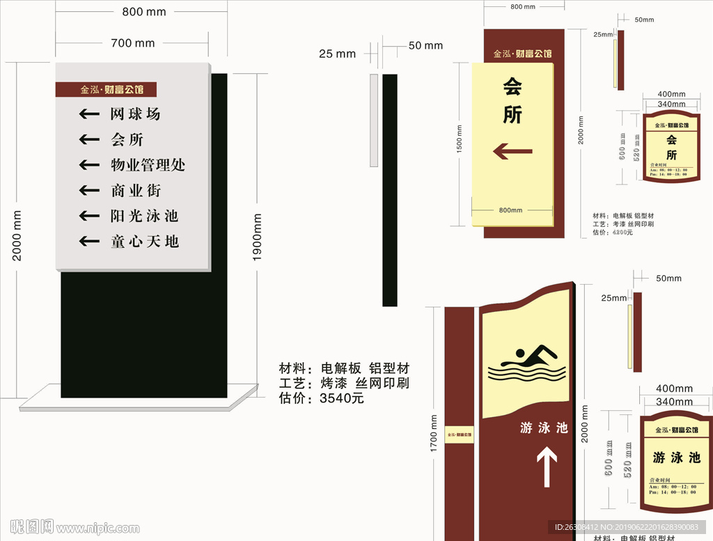标识标牌 停车牌 户外导示牌