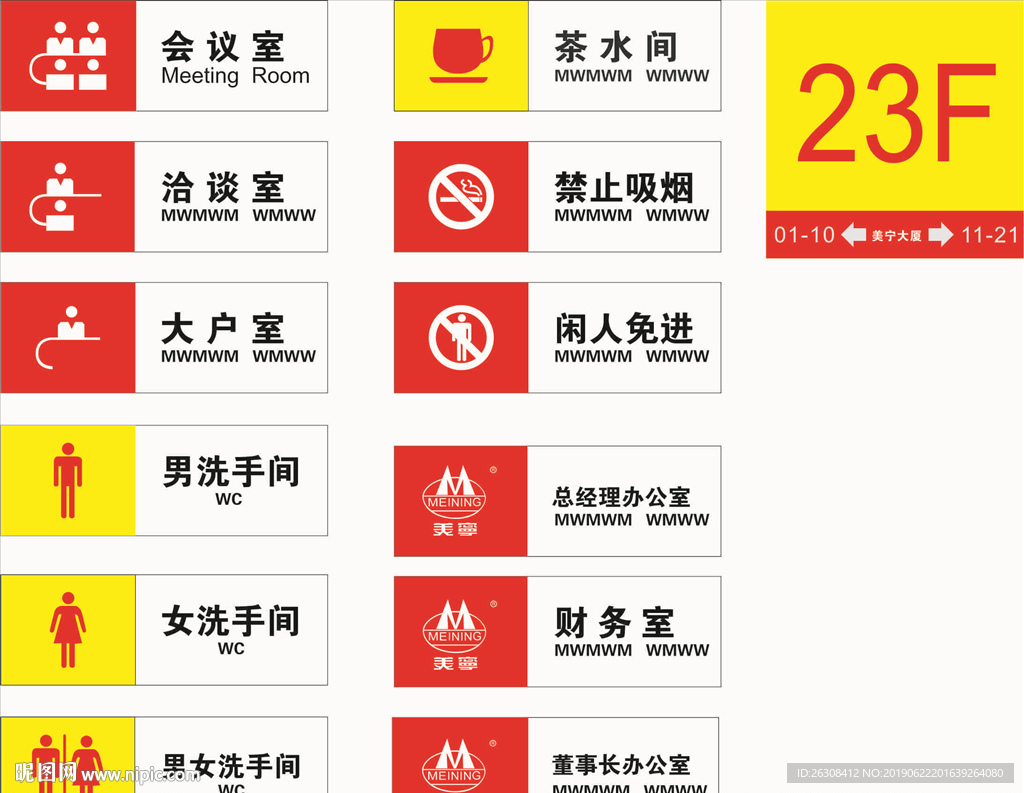 标识标牌 停车牌 户外导示牌