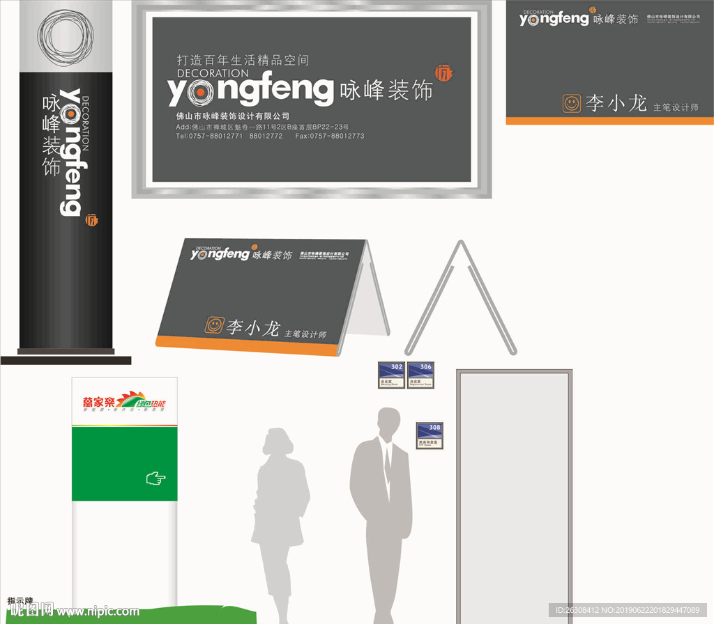 标牌 指示牌 企业 VI导视