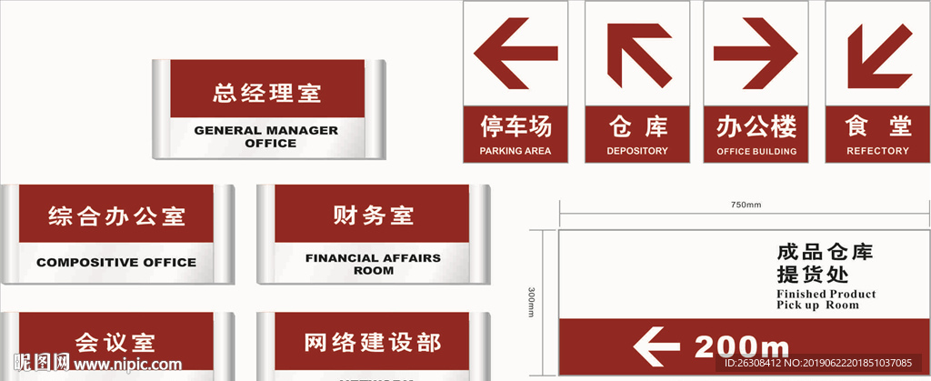 标牌 指示牌 企业 VI导视