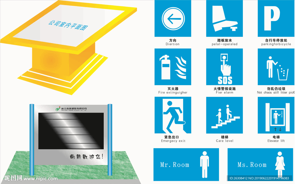 标牌 指示牌 企业 VI导视