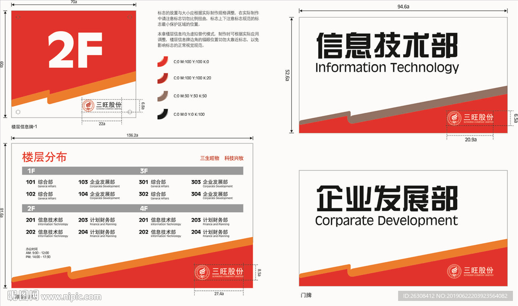 标牌 指示牌 企业 VI导视
