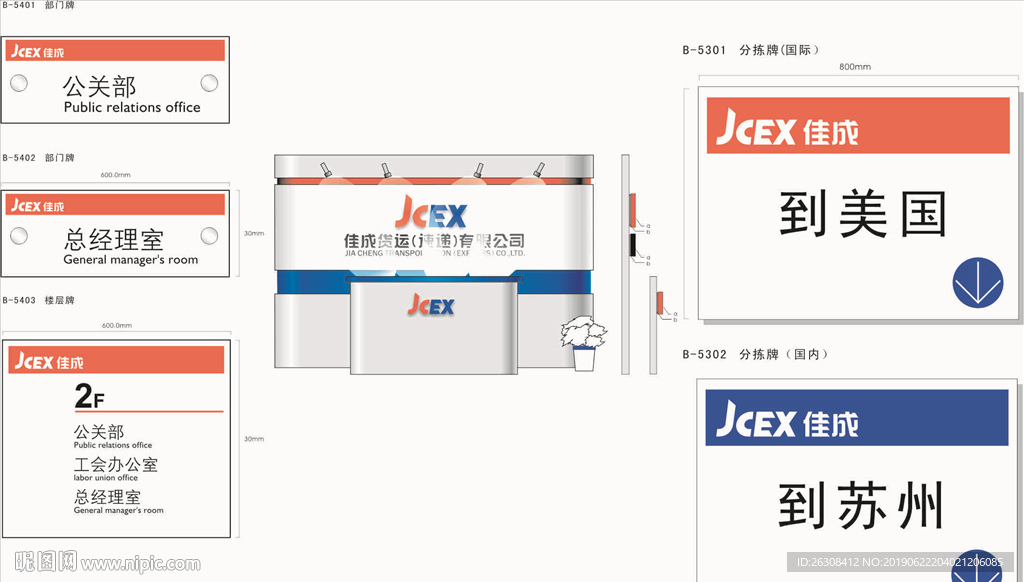 标牌 指示牌 企业 VI导视