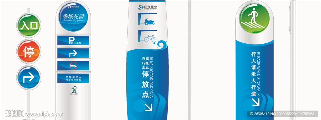 标牌 指示牌 企业 VI导视