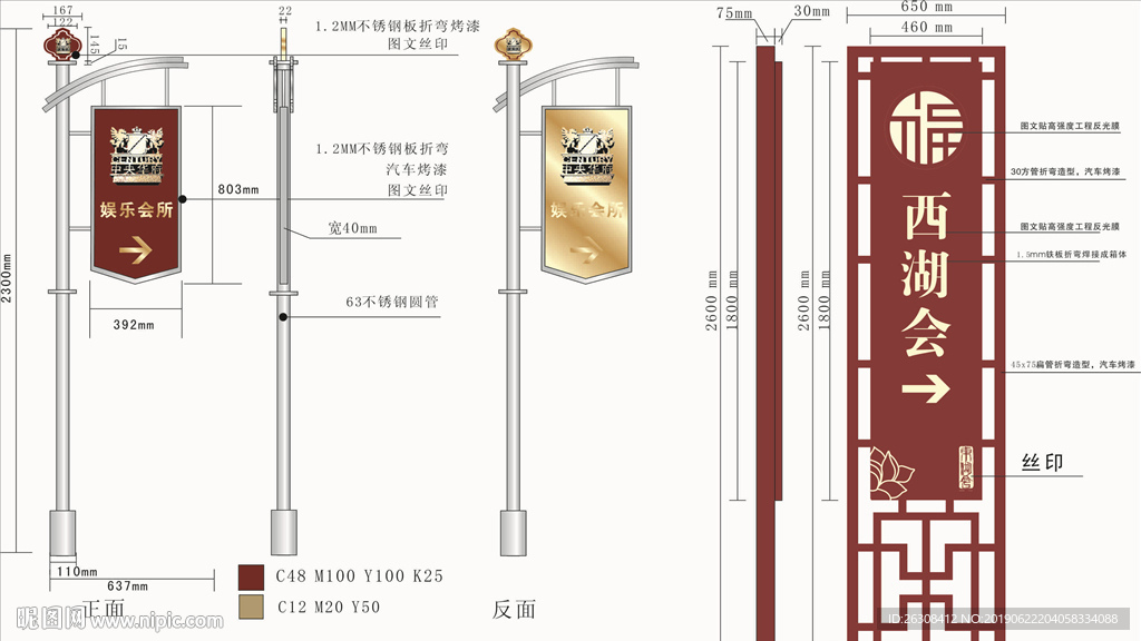 标牌 指示牌 企业 VI导视