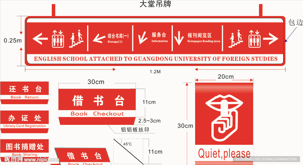 标牌 指示牌 企业 VI导视