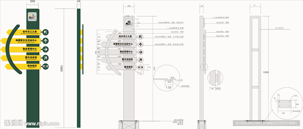 标牌 指示牌 企业 VI导视