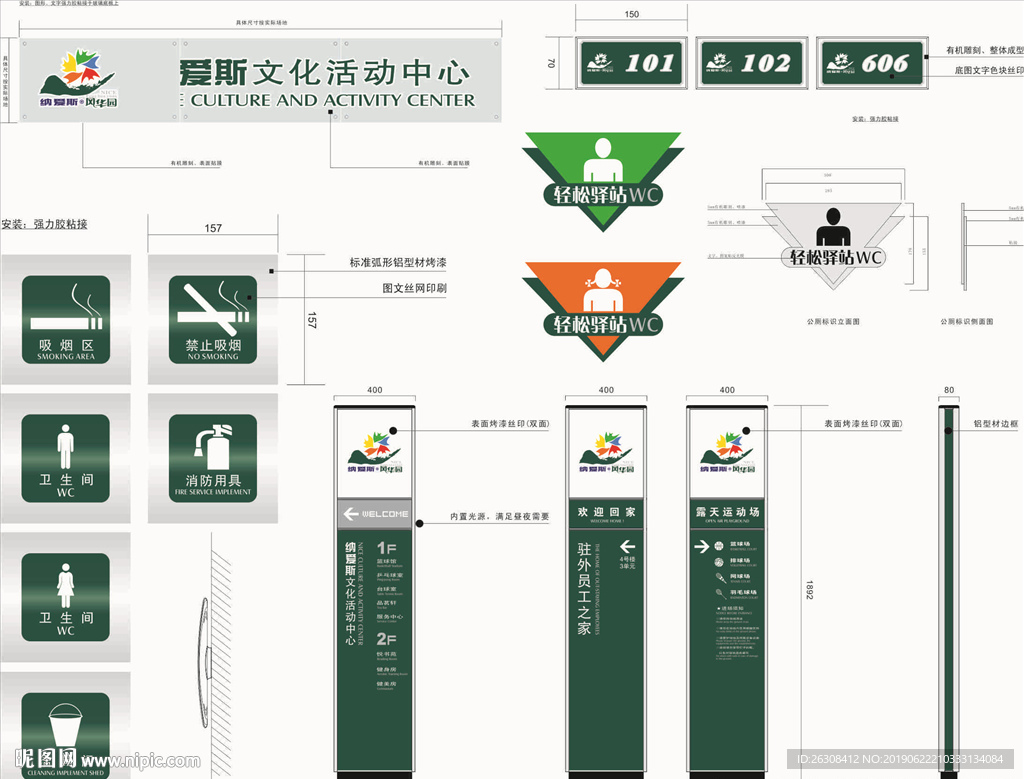 标牌 指示牌 企业 VI导视
