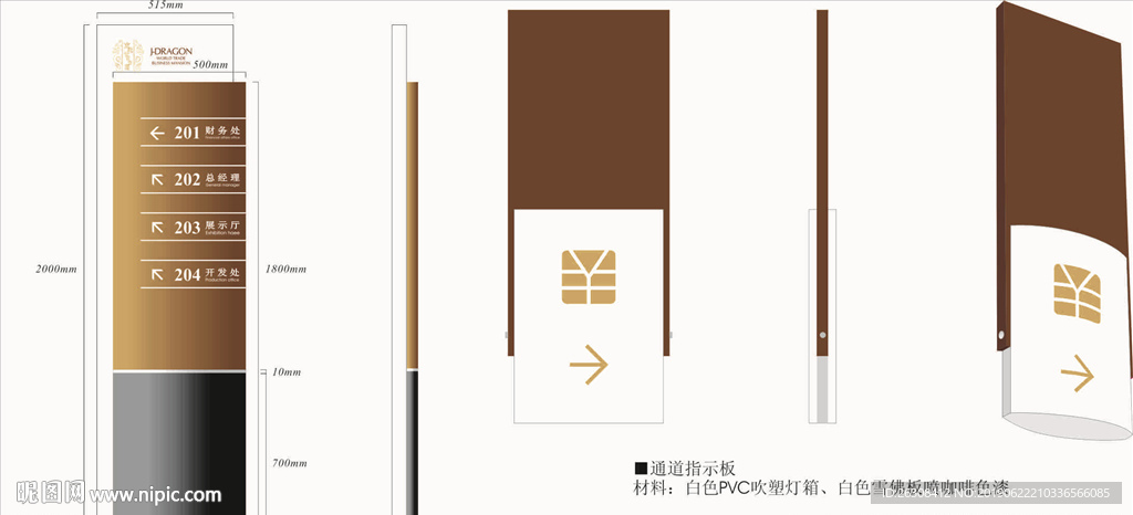 标牌 指示牌 企业 VI导视