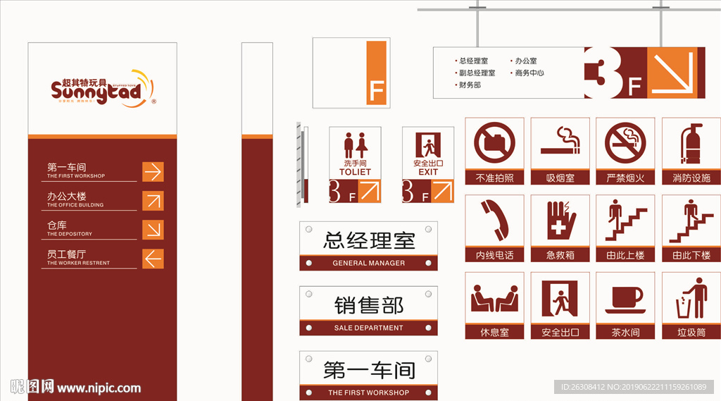 标牌 指示牌 企业 VI导视