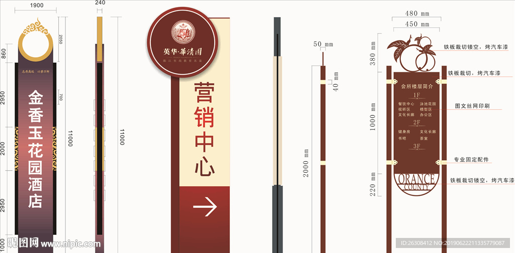 标牌 指示牌 企业 VI导视