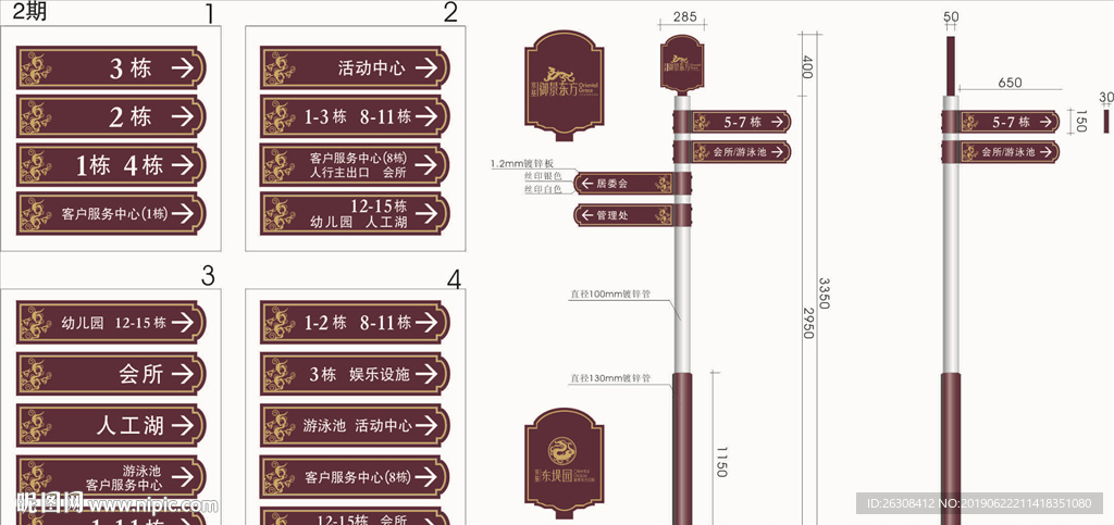 标牌 指示牌 企业 VI导视