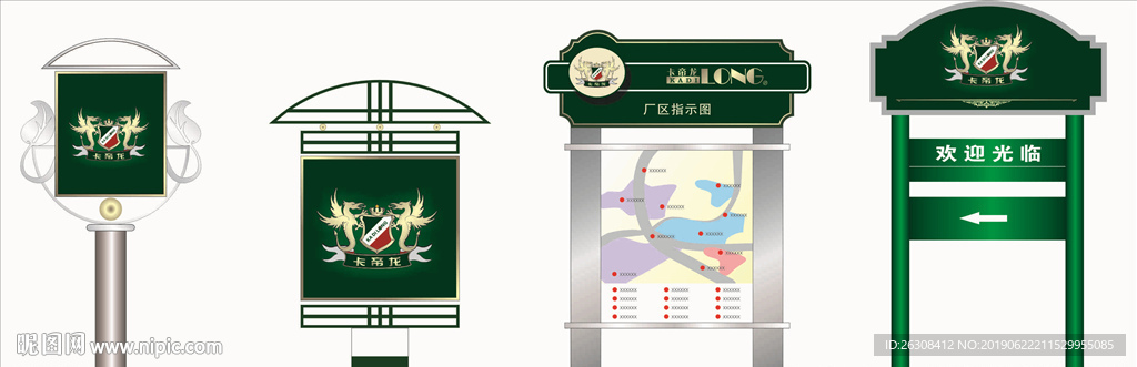 标牌 指示牌 企业 VI导视